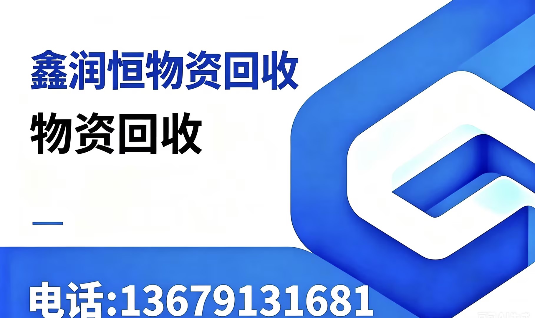 鑫润恒西安线上分站